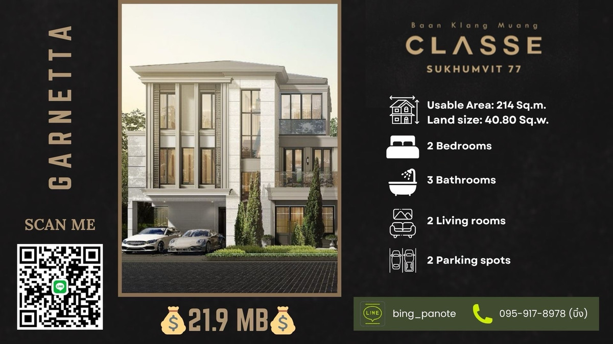 ขายทาวน์โฮมอ่อนนุช อุดมสุข : ✨ บ้านกลางเมือง Classe สุขุมวิท 77 | บ้านเดี่ยวหรูใจกลางสุขุมวิท ดีไซน์เหนือระดับ เชื่อมชีวิตเมืองอย่างมีสไตล์