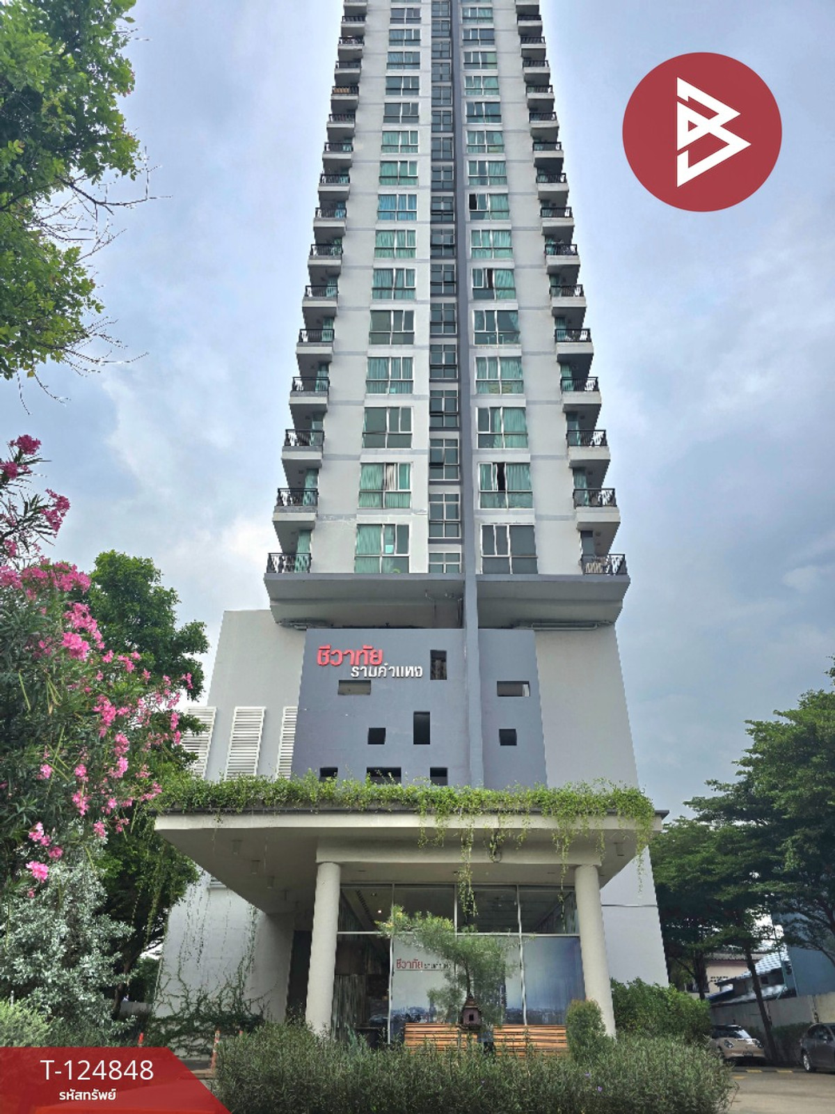 ขายคอนโดรามคำแหง หัวหมาก : ขายคอนโด ชีวาทัย รามคำแหง (Chewathai Ramkhamhaeng) ใกล้สถานีรถไฟฟ้าหัวหมาก