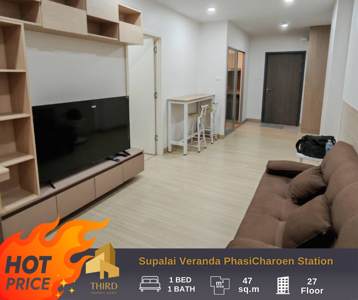 ให้เช่าคอนโดบางแค เพชรเกษม : ให้เช่า 🔥Supalai Veranda Phasi Charoen Station 🔥 ห้องสวย เฟอร์นิเจอร์และเครื่องใช้ไฟฟ้าครบ //สนใจติดต่อ LineID:@thirdproperty 