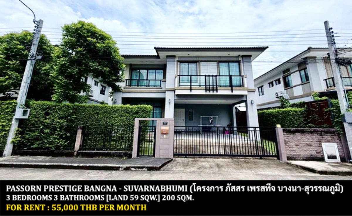 ให้เช่าบ้านลาดกระบัง สุวรรณภูมิ : [ให้เช่า] หมู่บ้าน ภัสสร เพรสทีจ บางนา - สุวรรณภูมิ / 3 ห้องนอน 3 ห้องน้ำ / 59 ตรว. 200 ตรม. **55,000** บ้านเดี่ยวโครงการหรูพร้อมเฟอร์นิเจอร์และเครื่องใช้ไฟฟ้าครบชุด เดินทางสะดวก หมู่บ้านติดถนนใหญ่ ใกล้สนามบินสุวรรณภูมิ