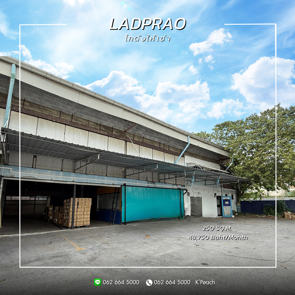 ให้เช่าโกดังลาดพร้าว เซ็นทรัลลาดพร้าว : ให้เช่า โกดังพร้อมสำนักงาน 250 ตร.ม. 💥 ลาดพร้าว เลียบด่วน วังทองหลาง ห้วยขวาง สุทธิสาร ใกล้ทางด่วน 📍 เหมาะเป็นศูนย์กระจายสินค้า คลังเก็บสินค้า สต๊อกสินค้า สตูดิโอ สำนักงาน สโตร์ ธุรกิจออนไลน์ ธุรกิจขนส่ง ธุรกิจอีคอมเมิร์ซ ธุรกิจจัดงานอีเว้นท์ / Warehous
