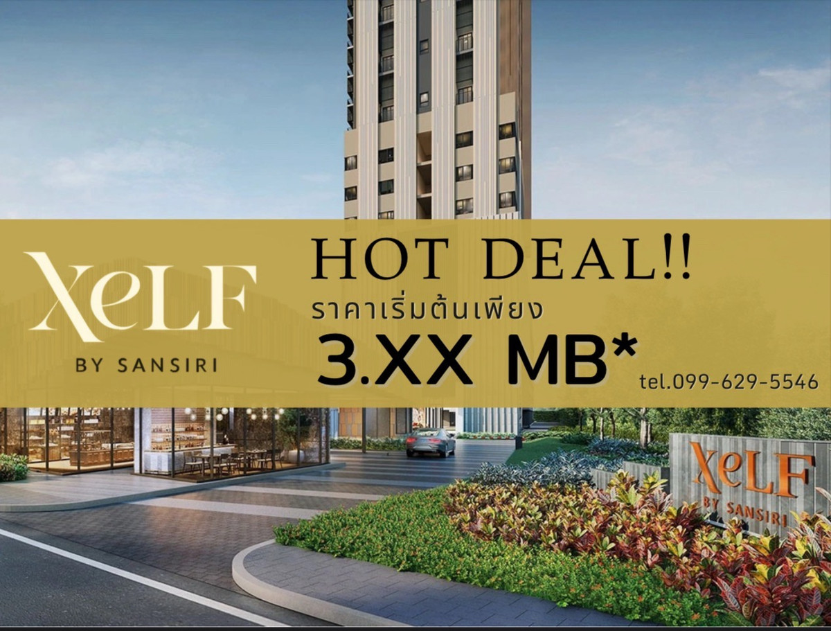 For SaleCondoKhlongtoei, Kluaynamthai : Special price‼️ Xelf by Sansiri ✨ VVIP round 📞 tel. 099-629-5546