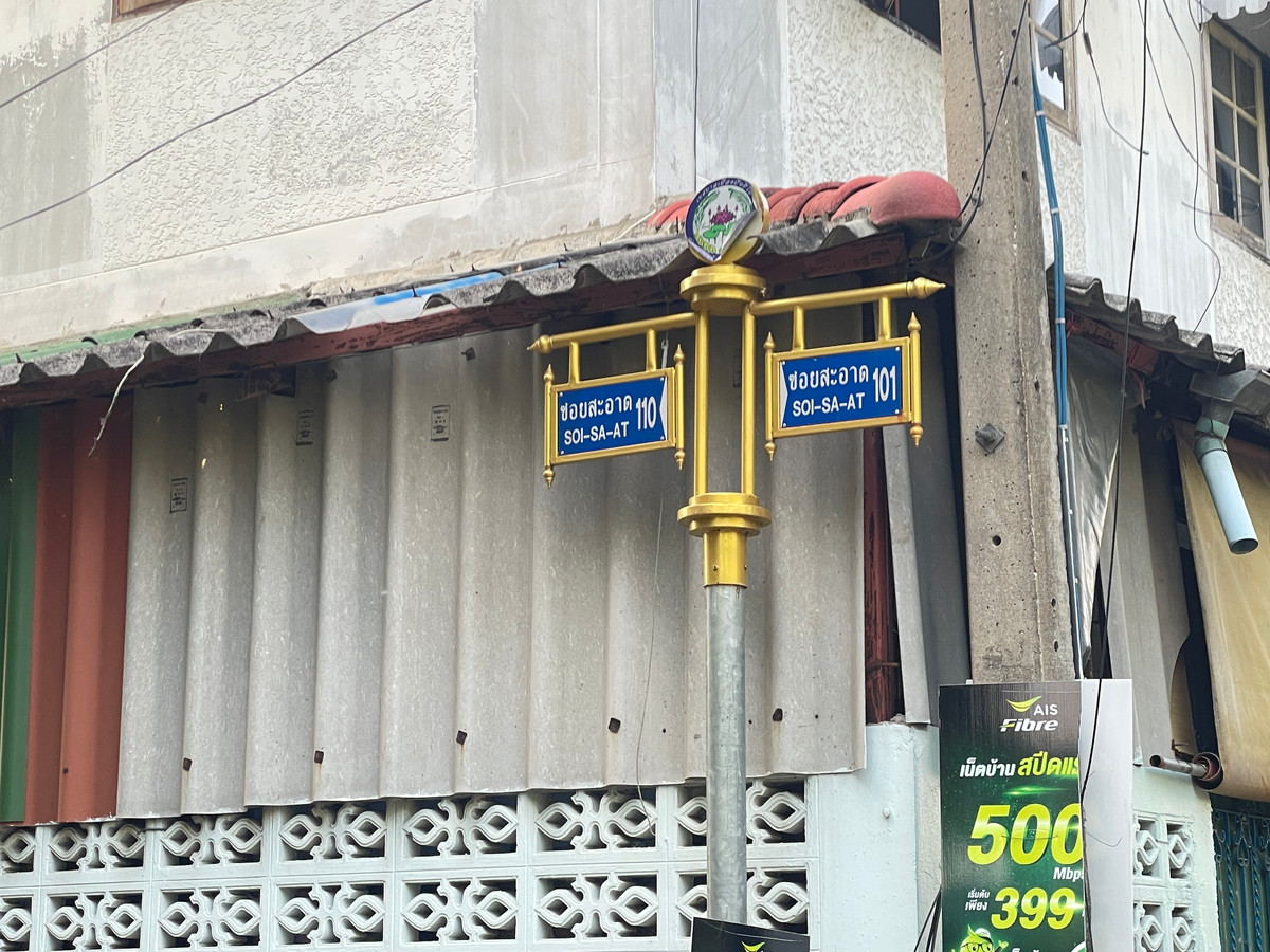 For SaleLandPathum Thani,Rangsit, Thammasat : Clean land in Watthana (Rangsit-Nakhon Nayok), accessible through both alleys, inside corner plot.