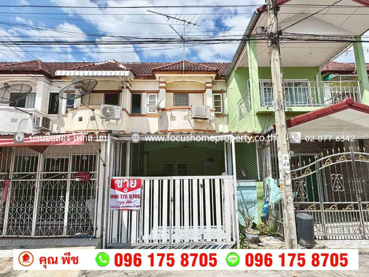 ขายทาวน์โฮมนวมินทร์ รามอินทรา : ขาย ทาวน์เฮ้าส์ หมู่บ้านคณาทรัพย์ รามอินทรา 117