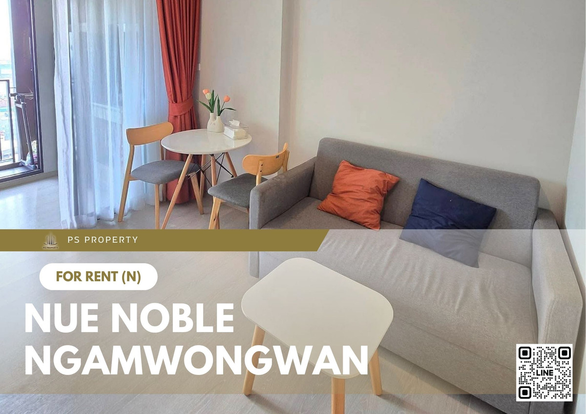 ให้เช่าคอนโดแจ้งวัฒนะ เมืองทอง : ให้เช่า 🔥 Nue Noble Ngamwongwan 🔥 เฟอร์นิเจอร์ และ เครื่องใช้ไฟฟ้าครบ ใกล้ MRT ศูนย์ราชการฯ