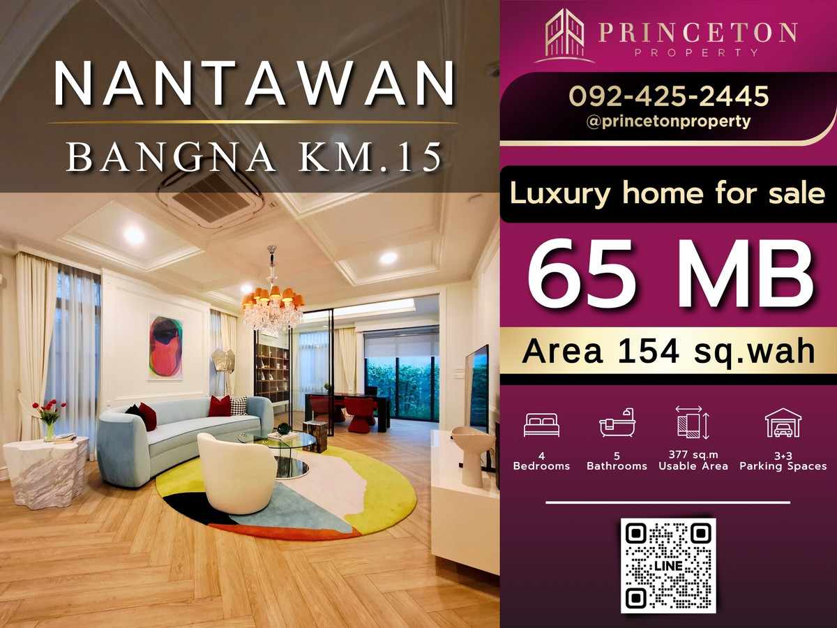 ขายบ้านบางนา แบริ่ง ลาซาล : ขายบ้านตัวอย่างหรู นันทวัน บางนา กม.15 📞092-4252445 Nantawan Bangna KM.15