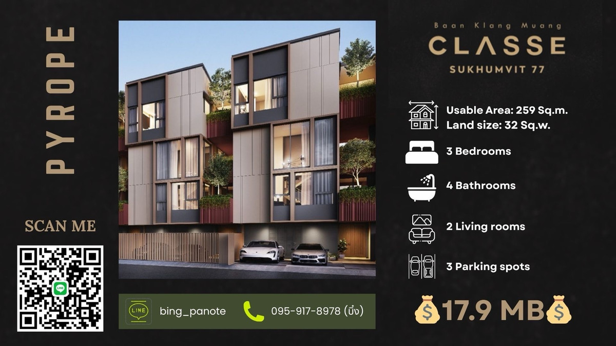 ขายทาวน์โฮมอ่อนนุช อุดมสุข : ✨ บ้านกลางเมือง Classe สุขุมวิท 77 | บ้านเดี่ยวหรูใจกลางสุขุมวิท ดีไซน์เหนือระดับ เชื่อมชีวิตเมืองอย่างมีสไตล์