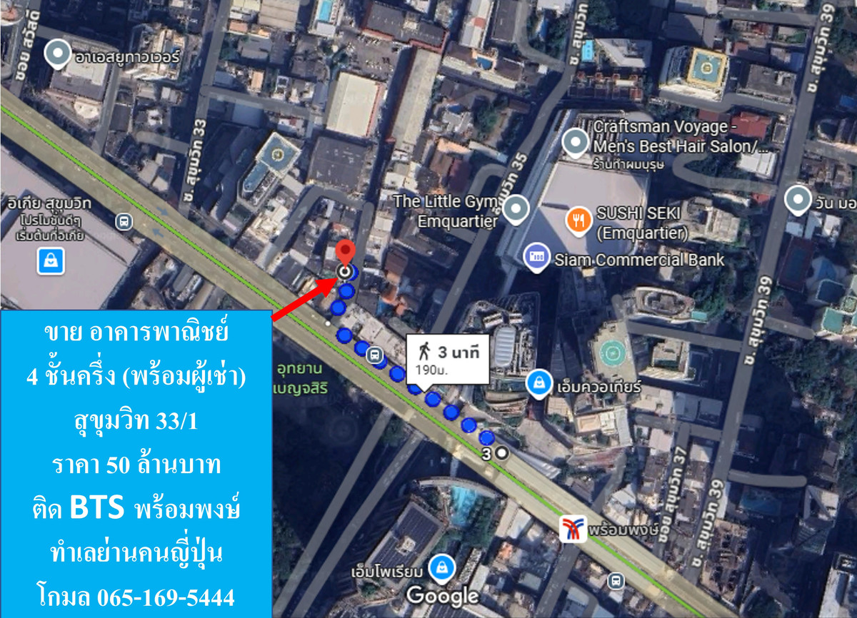 For SaleShop HouseSukhumvit, Asoke, Thonglor : Commercial building for sale, Sukhumvit Road, Soi 33/1 (near Emcortier)
