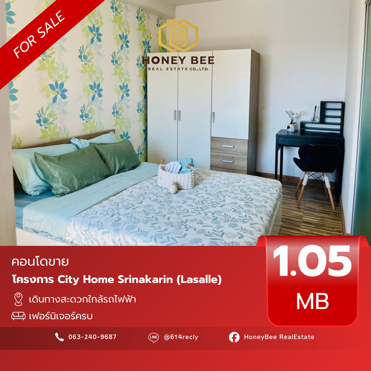 ขายคอนโดบางนา แบริ่ง ลาซาล : 📣 [For Sale] ขายด่วน !! คอนโด City Home Srinakarin (Lasalle)