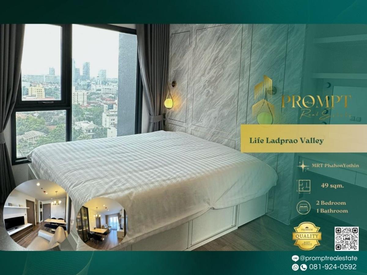 ให้เช่าคอนโดลาดพร้าว เซ็นทรัลลาดพร้าว : KL04628 - Life Ladprao Valley :  ไลฟ์ ลาดพร้าว วัลเล่ย์ - MRT PhahonYothin / BTS HaYekLadPrao / CentralLadprao
