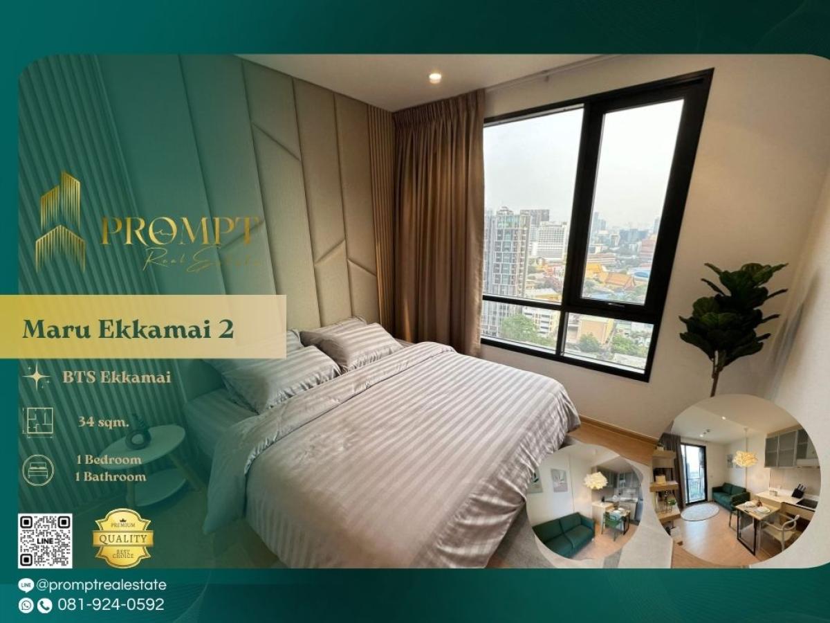 ให้เช่าคอนโดสุขุมวิท อโศก ทองหล่อ : MN04564 - Maru Ekkamai 2 :  มารุ เอกมัย 2 - BTS Ekkamai / Pet Friendly / Emquartier