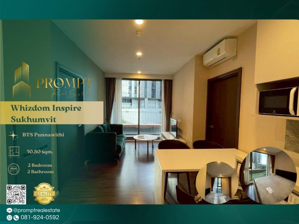 ให้เช่าคอนโดอ่อนนุช อุดมสุข : WX01299 - Whizdom Inspire Sukhumvit :  วิสซ์ดอม อินสไปร์ สุขุมวิท