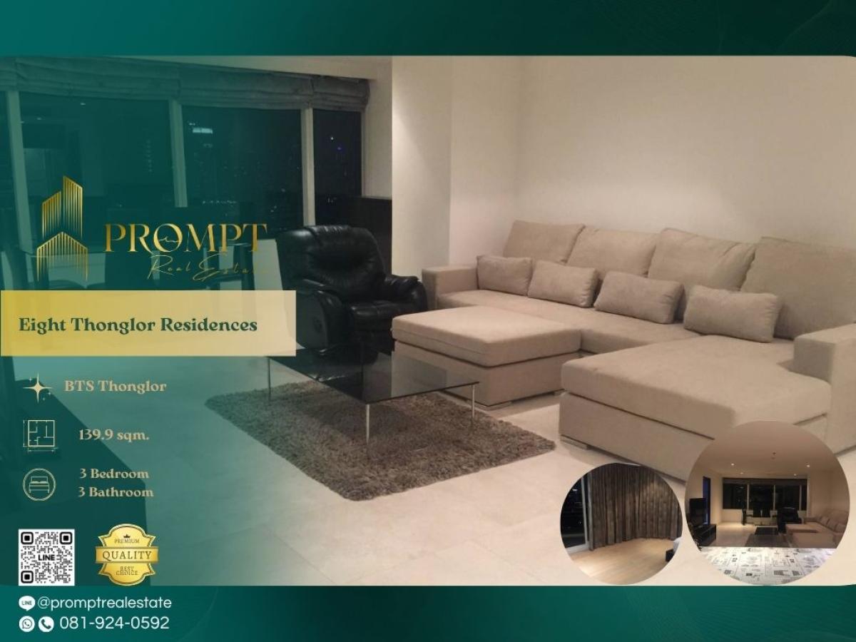 ให้เช่าคอนโดสุขุมวิท อโศก ทองหล่อ : EF00964 - Eight Thonglor Residences :  เอท ทองหล่อ เรสซิเด้นเซส