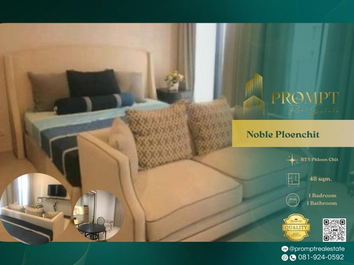 ให้เช่าคอนโดวิทยุ ชิดลม หลังสวน : MN04435 - Noble Ploenchit :  โนเบิล เพลินจิต - BTS Phloen Chit / BTS Chidlom / Central Embassy / Central Chidlom / Central World