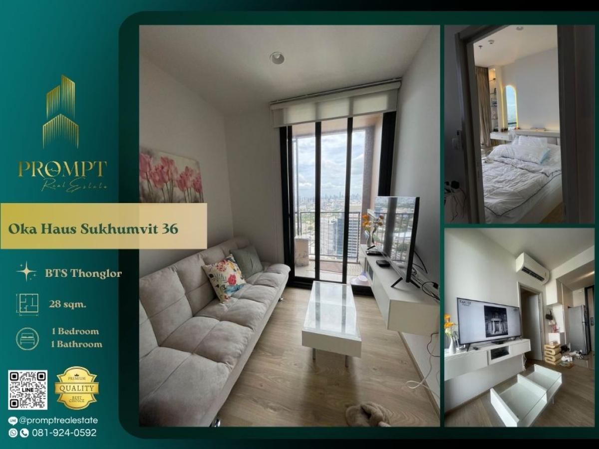 ให้เช่าคอนโดสุขุมวิท อโศก ทองหล่อ : OP01641 - Oka Haus Sukhumvit 36 :  โอกะ เฮ้าส์ สุขุมวิท 36 - BTS Thonglor/ Gateway Ekkamai/ Major Cineplex Sukhumvit/ Suanplern Market/ Kluaynamthai Hospital