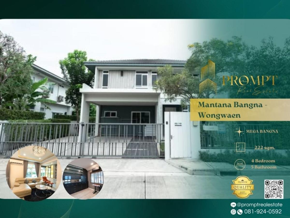 ให้เช่าบ้านลาดกระบัง สุวรรณภูมิ : MN04726 - Mantana Bangna - Wongwaen :  มัณฑนา บางนา - วงแหวน - Mega Bangna, International School (SISB / TCIS / Concordian), Suvarnabhumi Airport