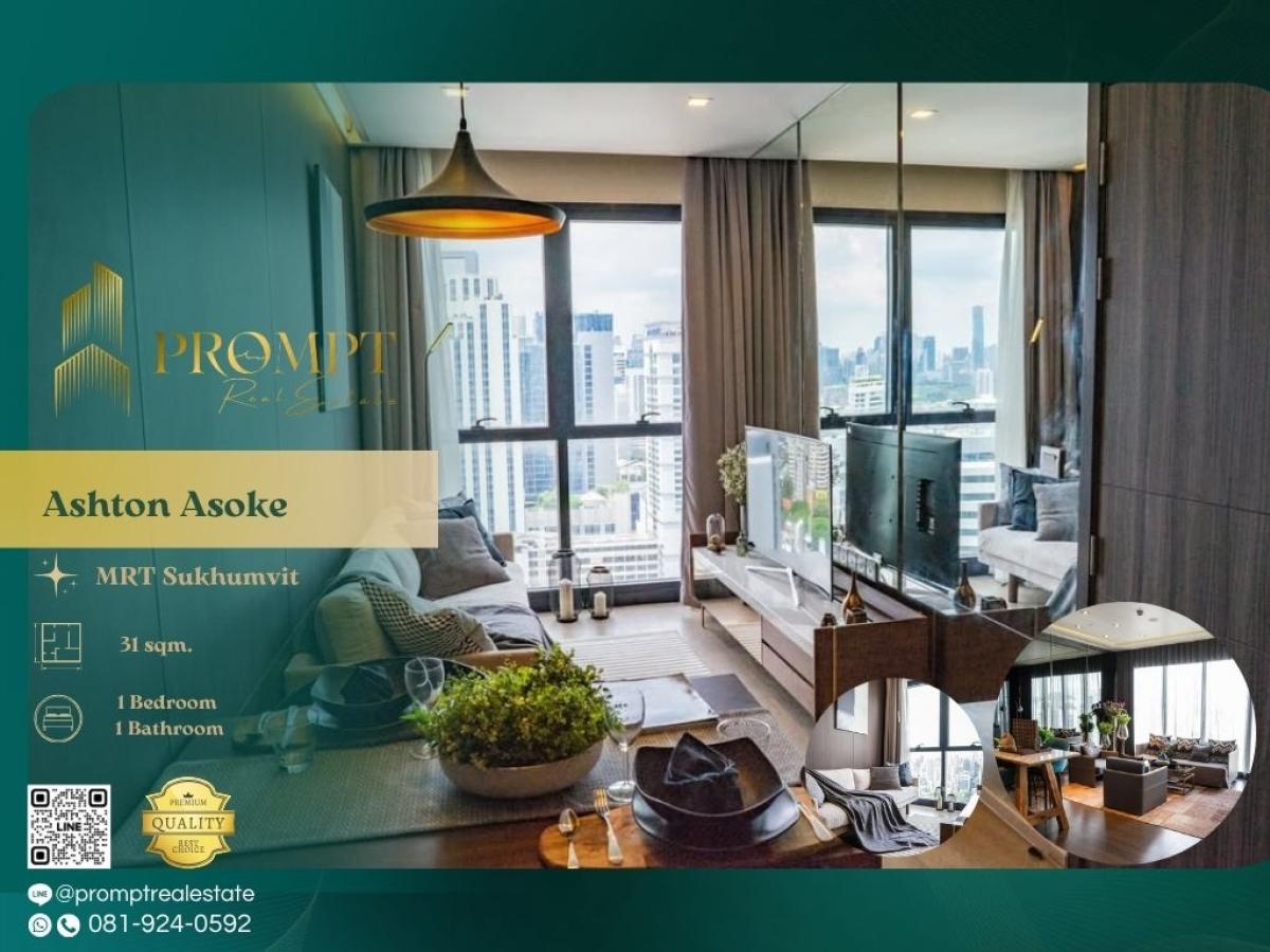 ให้เช่าคอนโดสุขุมวิท อโศก ทองหล่อ : AB05845 - Ashton Asoke :  แอชตัน อโศก - MRT Sukhumvit / BTS Asoke / Terminal21