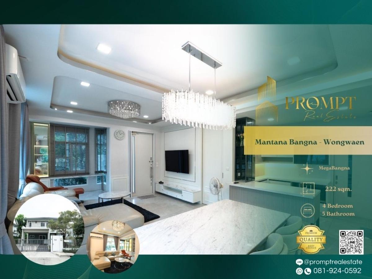 ให้เช่าบ้านลาดกระบัง สุวรรณภูมิ : MN04974 - Mantana Bangna - Wongwaen :  มัณฑนา บางนา - วงแหวน - #MegaBangna #InternationalSchool (SISB/TCIS /Concordian) #SuvarnabhumiAirport

Premium Bangna–Wongwaen low-density enclave offering refined privacy, generous living spaces, and seamless access