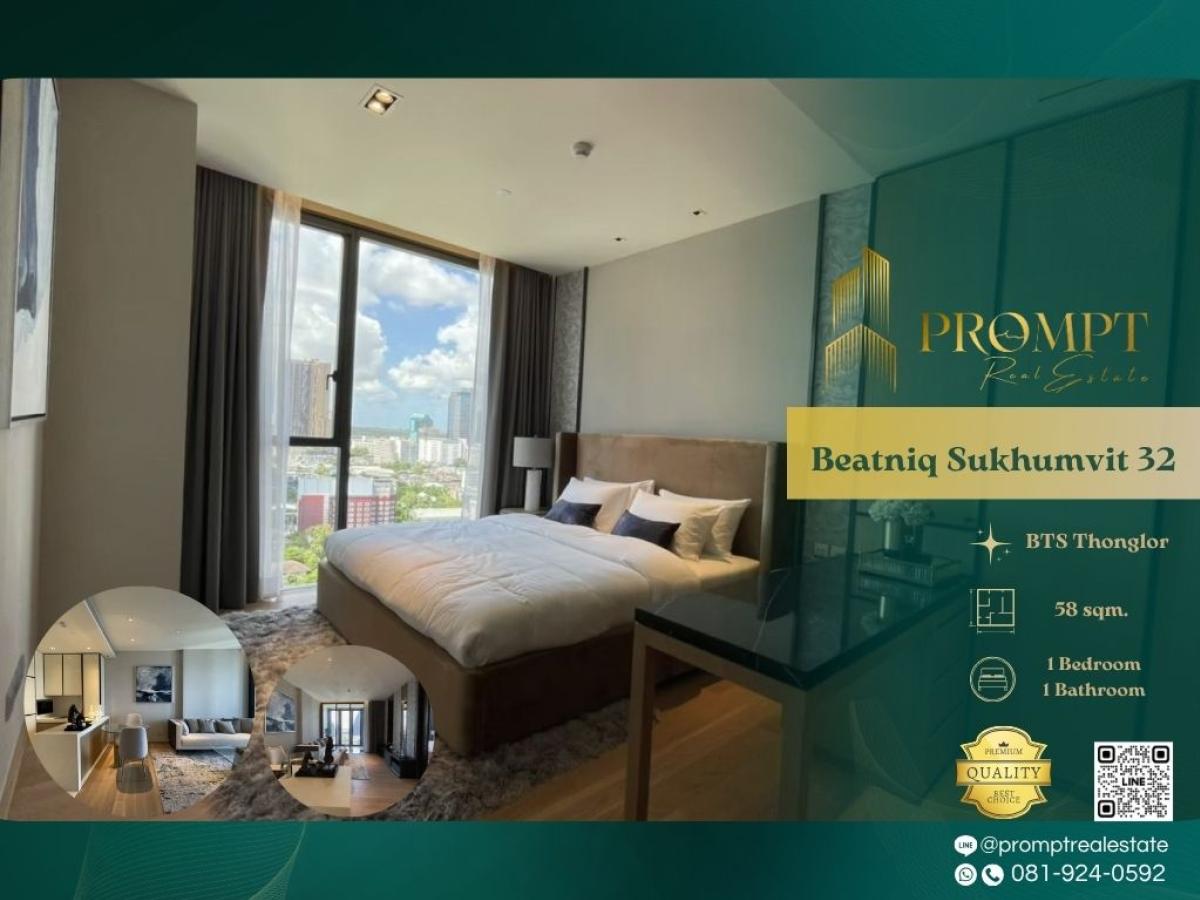 ให้เช่าคอนโดสุขุมวิท อโศก ทองหล่อ : AB05840 - Beatniq Sukhumvit 32 :  บีทนิค สุขุมวิท 32 :  - คอนโดหรู ใจกลางสุขุมวิทกับดีไซน์กลิ่นอาย Mid Century Modern