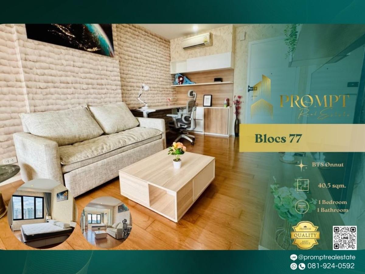 ให้เช่าคอนโดอ่อนนุช อุดมสุข : AB05842 - Blocs 77 : บลอคส์ 77 : Blocs 77 : บลอคส์ 77 - #Onnut #BTSOnNut #Sukhumvit77