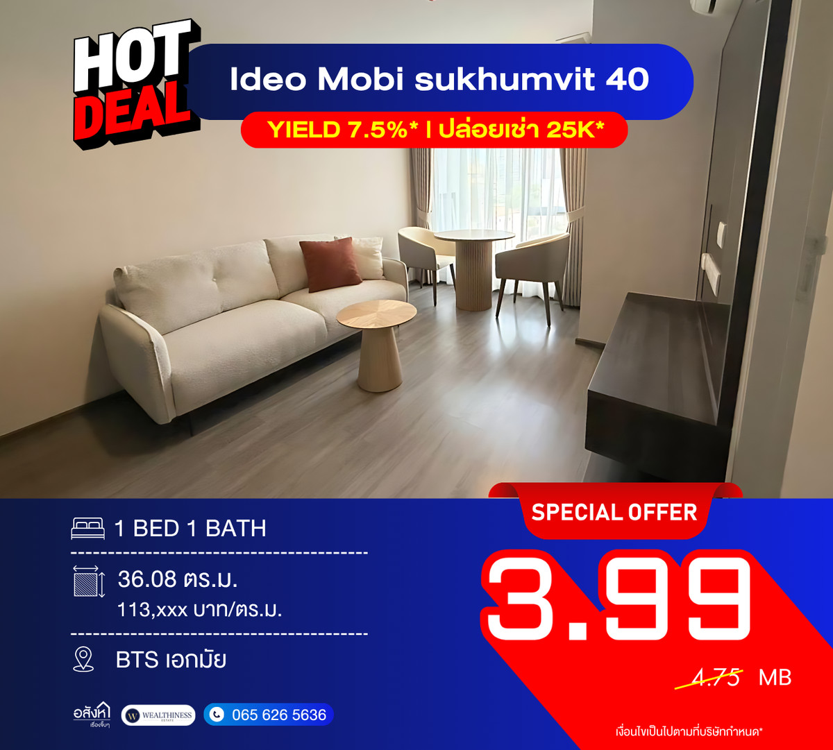 ขายคอนโดสุขุมวิท อโศก ทองหล่อ : Ideo Mobi สุขุมวิท 40 โปรปิดตึก 🔥 ใจกลางสุขุมวิท ได้อยู่สุขุมวิทในราคาเพียง ตร.ม. ละแสนสาม 💥 ใกล้ทองหล่อ เอกมัย ราคาเพียง 3.99 ลบ. 📞 092-690-5445