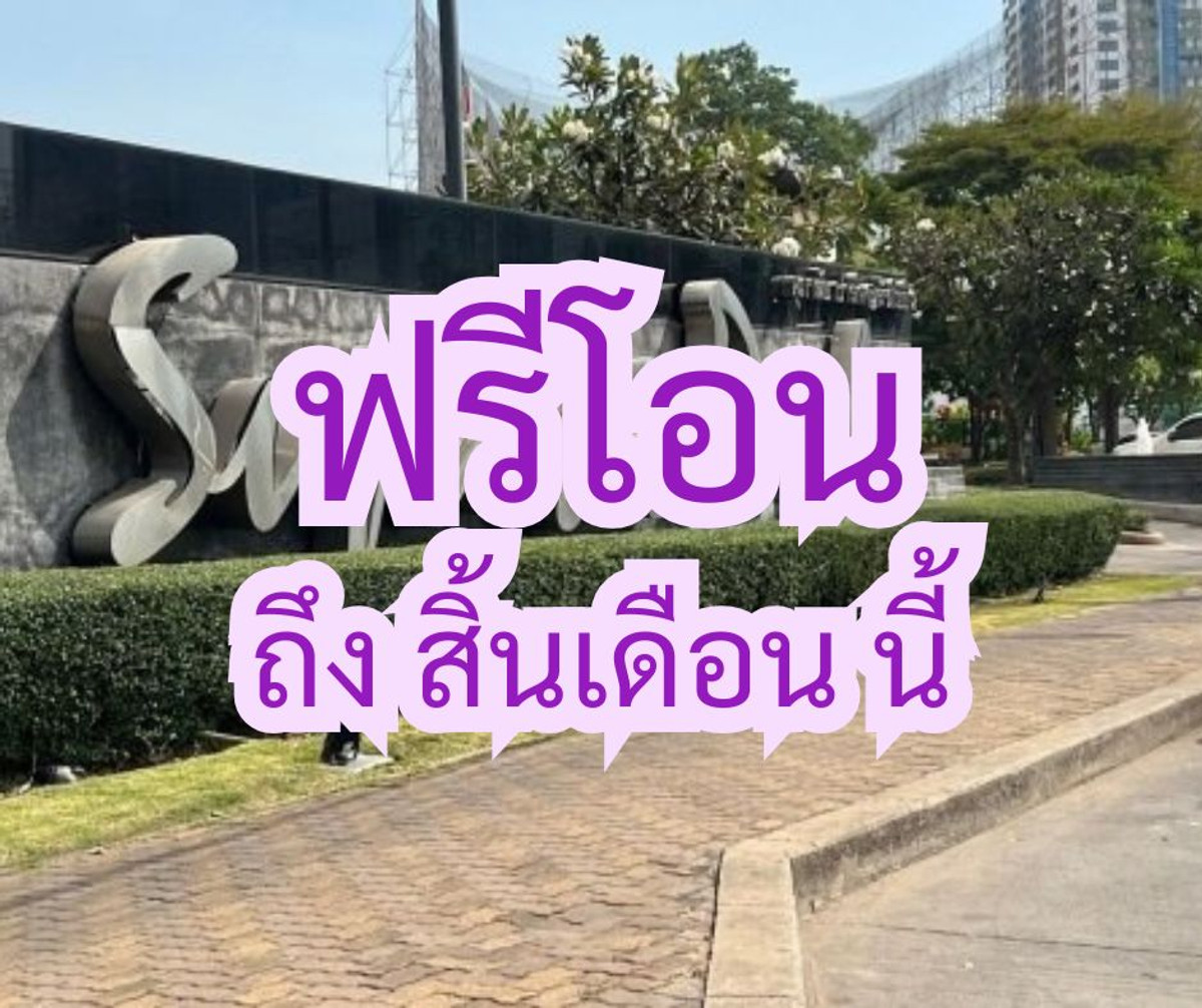 ขายคอนโดเกษตรศาสตร์ รัชโยธิน : ขาย คอนโด ศุภาลัย ปาร์ค รัชโยธิน ชั้น 30 | คอนโดทำเลทอง ใกล้ BTS รัชโยธิน พื้นที่กว้าง 61.56 ตร.ม. ราคาดี ฟรีโอน