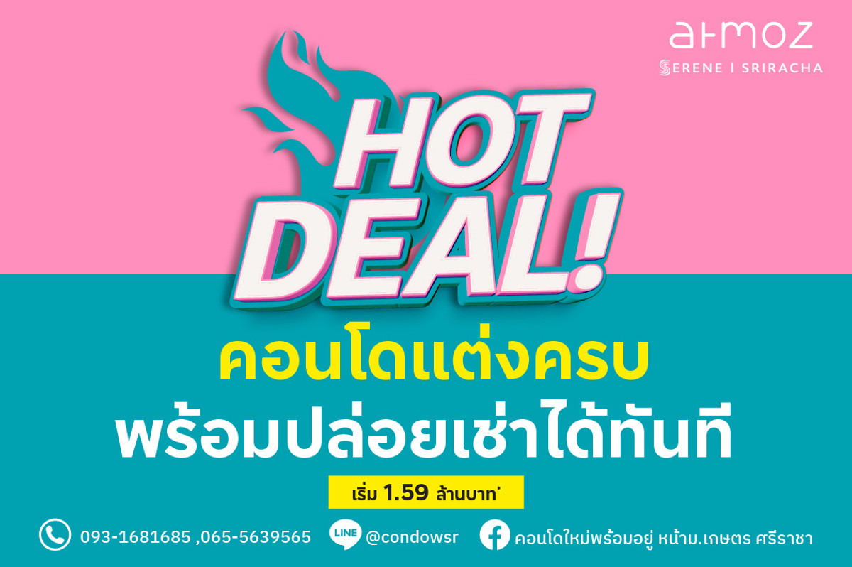 ขายคอนโดศรีราชา แหลมฉบัง บ้านบึง : 🌊 Atmoz ศรีราชา คอนโดรีสอร์ตกลางเมือง ใกล้ทะเล ทุกวันเหมือนได้พักผ่อน 📞065-5639565 / 093-1681685 🟢Line: @condowsr