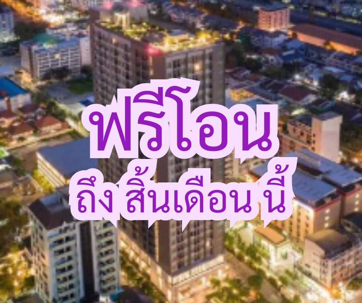 For SaleCondoRamkhamhaeng, Hua Mak : Condo for sale: Knightsbridge Collage Ramkhamhaeng, 23rd floor, city view, prime location, good price, free transfer!