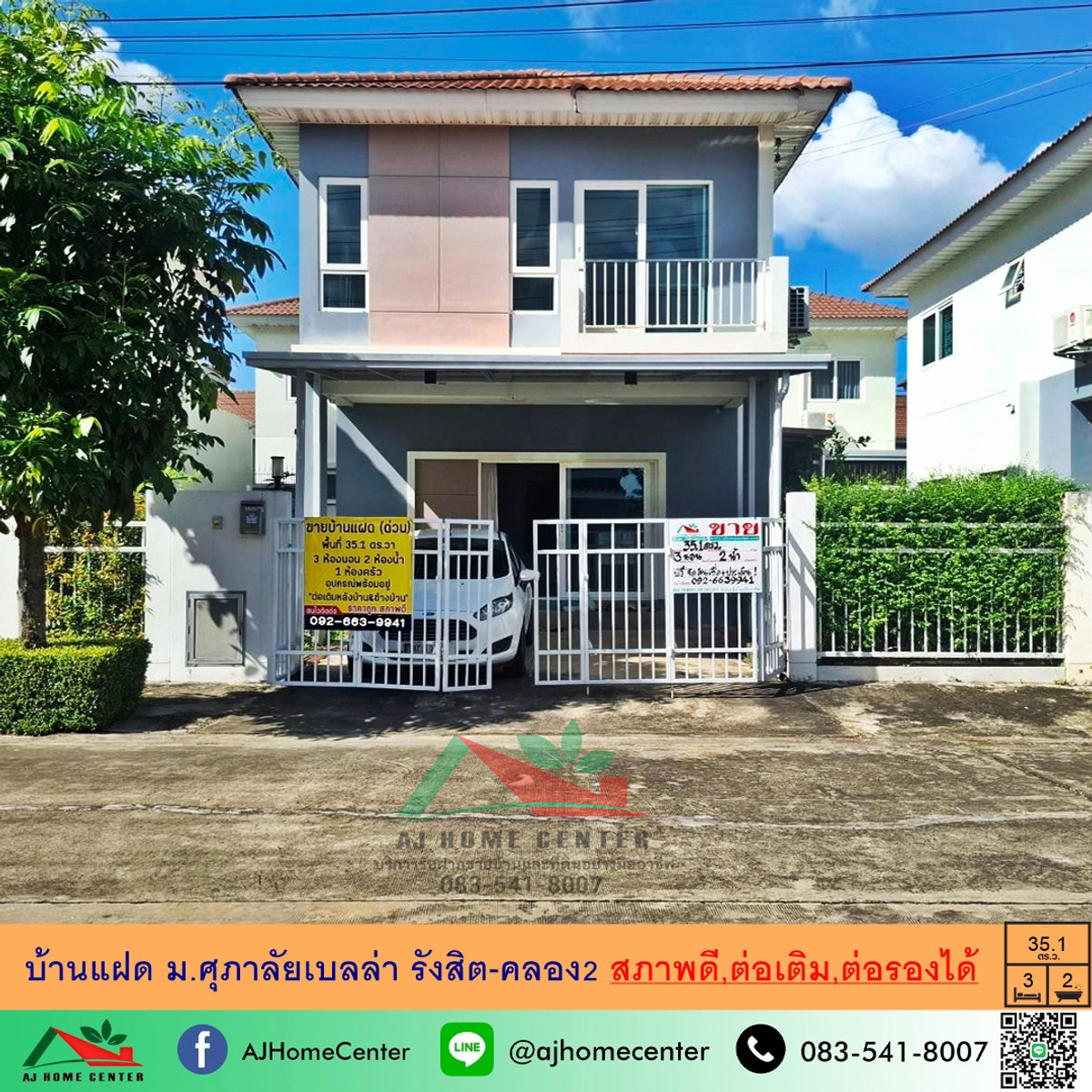 ขายปทุมธานี รังสิต ธรรมศาสตร์ : ขายบ้านแฝด35.1ตรว. ม.ศุภาลัยเบลล่า รังสิต-คลอง2 สภาพดี ต่อเติม ต่อรองได้