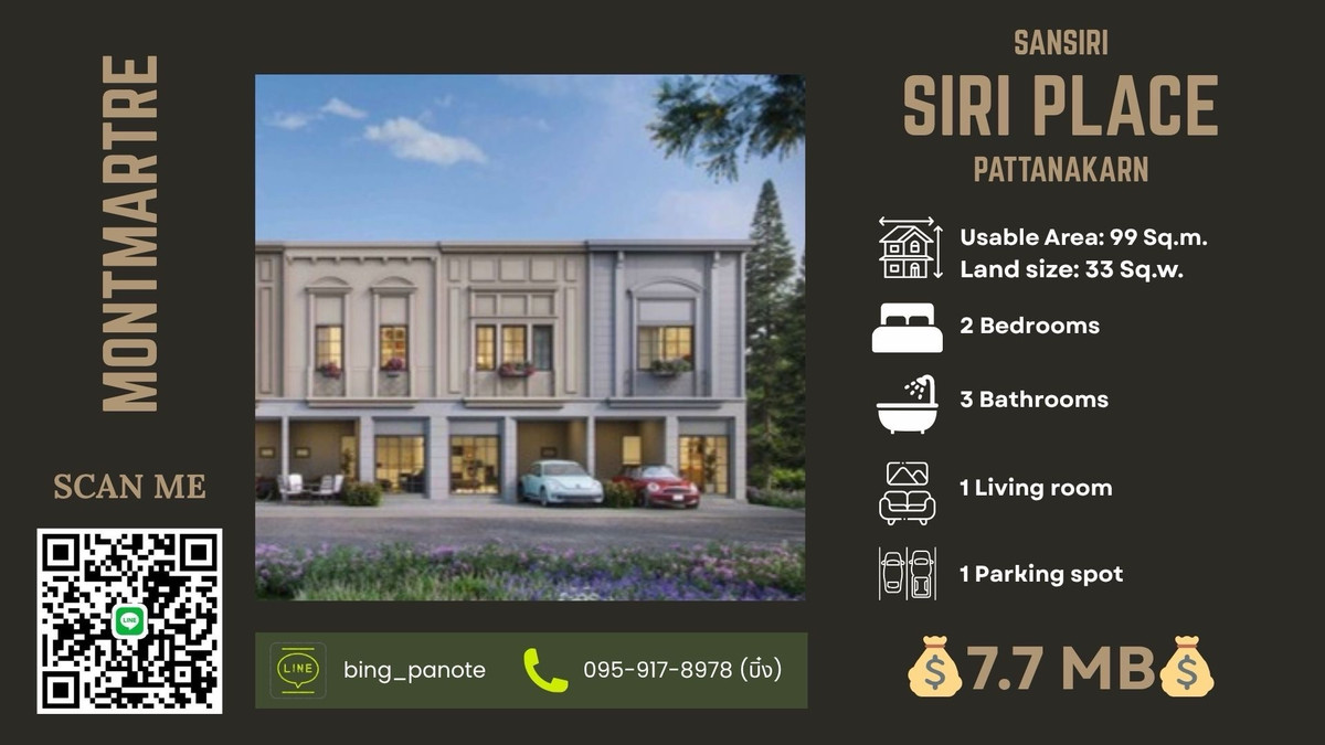 For SaleTownhomeLadkrabang, Suwannaphum Airport : ✨ Siri Place พัฒนาการ – บ้านหรูเรียบง่าย ฟังก์ชันครบ พร้อมชีวิตสะดวกสบาย ใกล้ทุกสิ่งที่คุณต้องการ