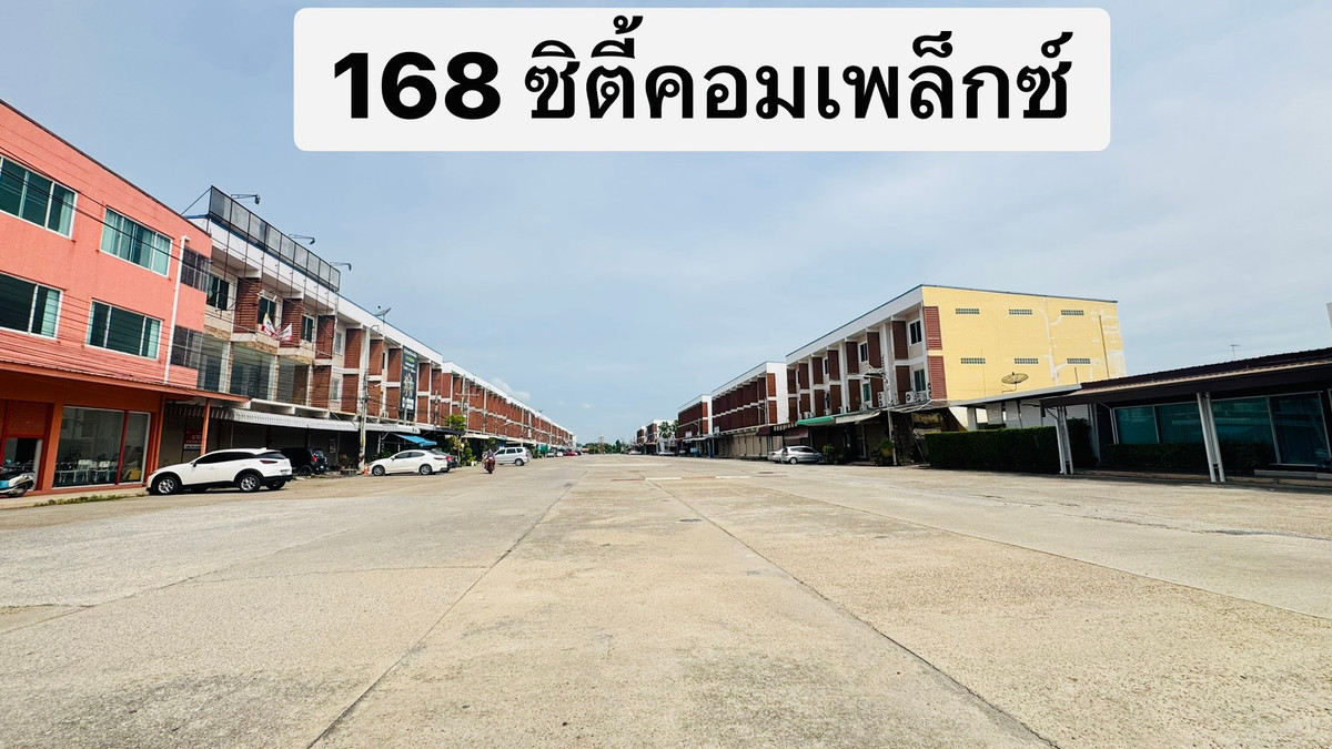 🏢 3-story commercial building for sale 📍 Prime location, Tha Muang, Kanchanaburi – 168 City Complex Project Loading...
