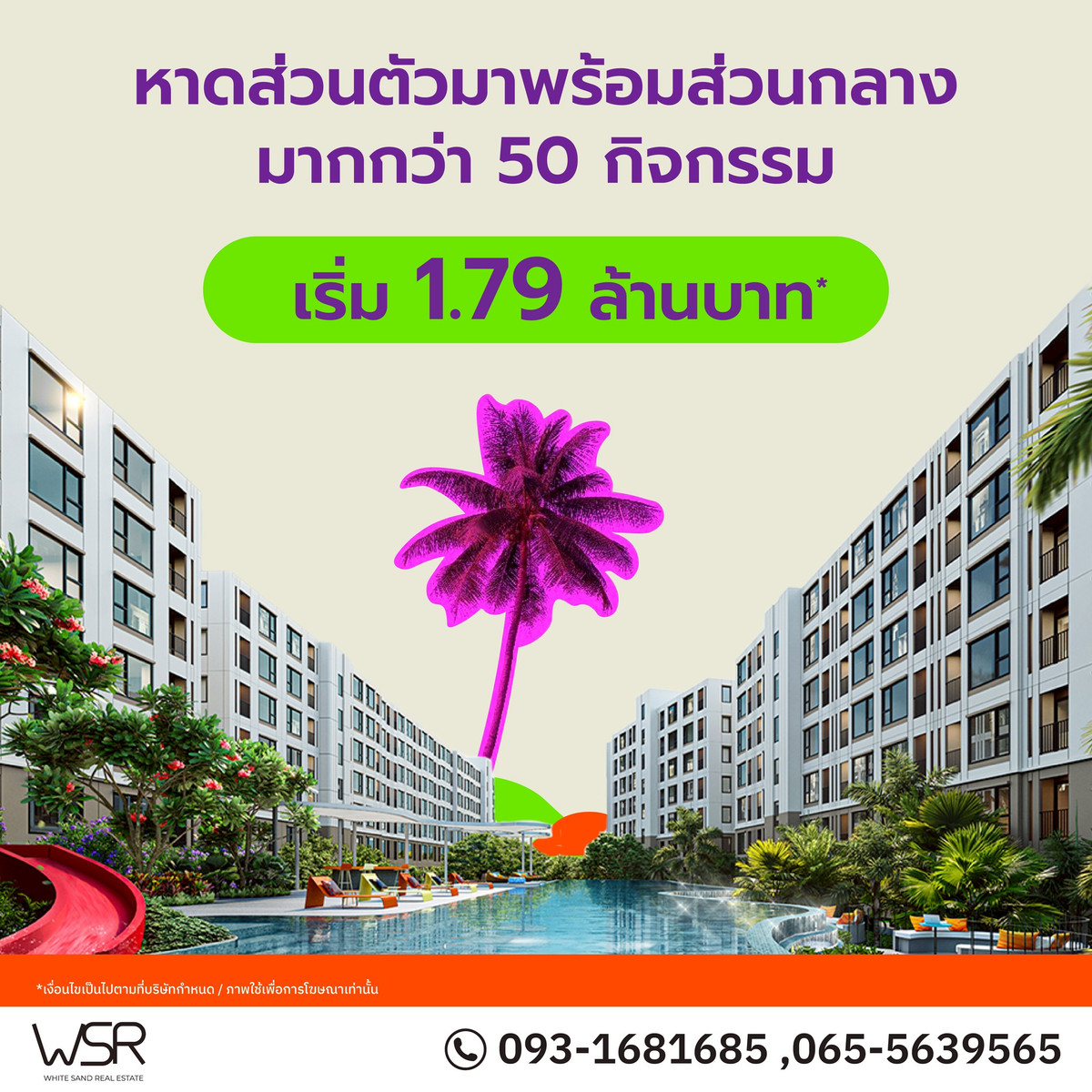 For SaleCondoPattaya, Bangsaen, Chonburi : 🏢 Layout, perfect functions, fully decorated, ready to move in, ready to rent 📞065-5639565 / 093-1681685 🟢Line: @condowsr