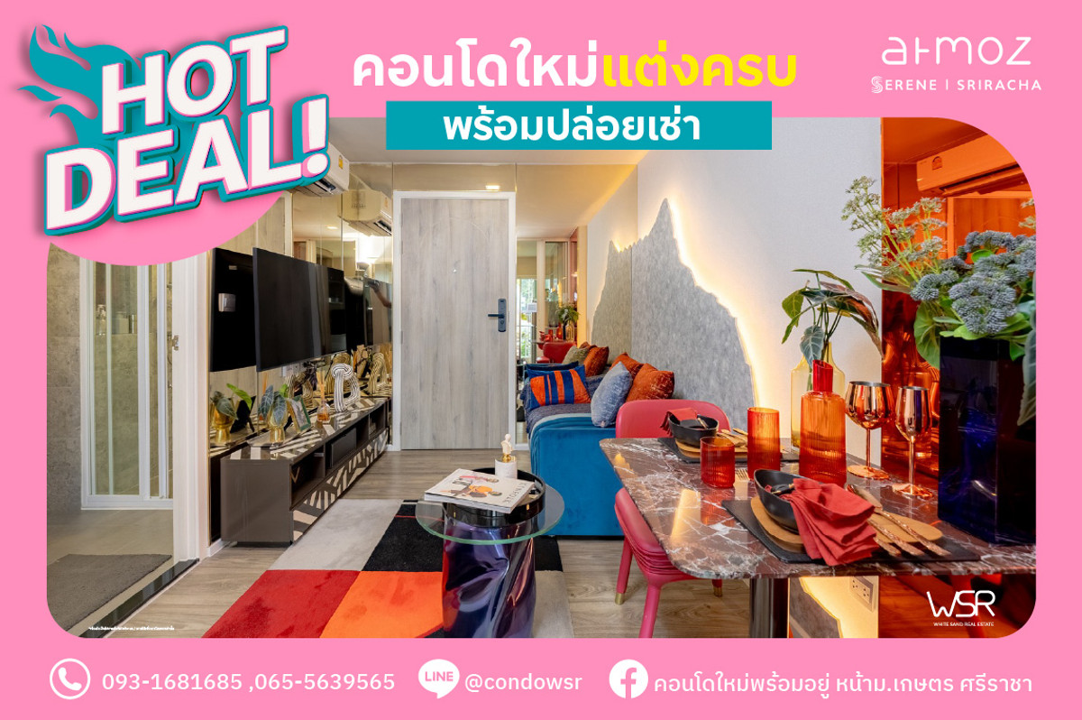 ขายคอนโดศรีราชา แหลมฉบัง บ้านบึง : 📍ใกล้ ม.เกษตรศรีราชา เดินทางง่าย นักศึกษา-คนทำงานเลิฟมาก 📞065-5639565 / 093-1681685 🟢Line: @condowsr