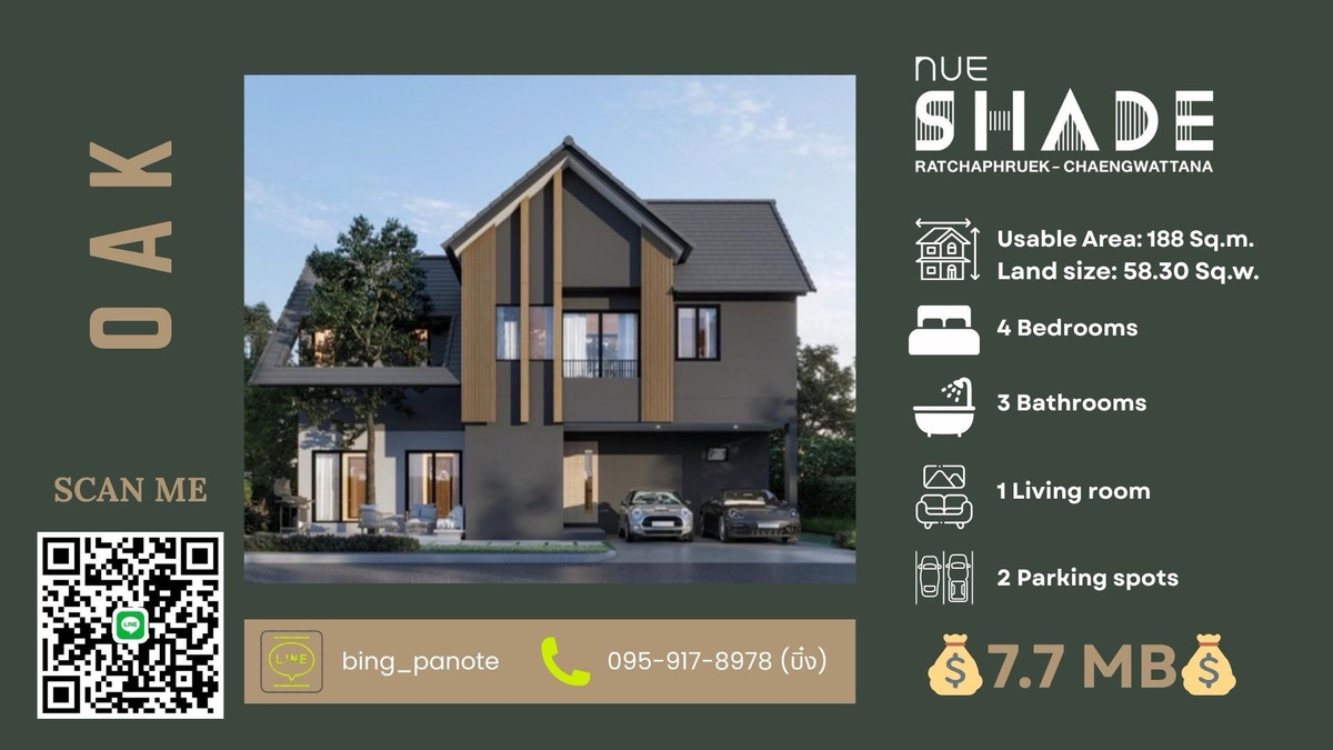 For SaleHouseChaengwatana, Muangthong : ✨ Nue Shade ราชพฤกษ์–แจ้งวัฒนะ | บ้านเดี่ยวหรูครบทุกฟังก์ชัน บนทำเลสงบ เชื่อมเมืองได้ง่าย เหมาะกับชีวิตครอบครัวที่ต้องการทั้งความสุขและคุณภาพชีวิตที่เหนือกว่า