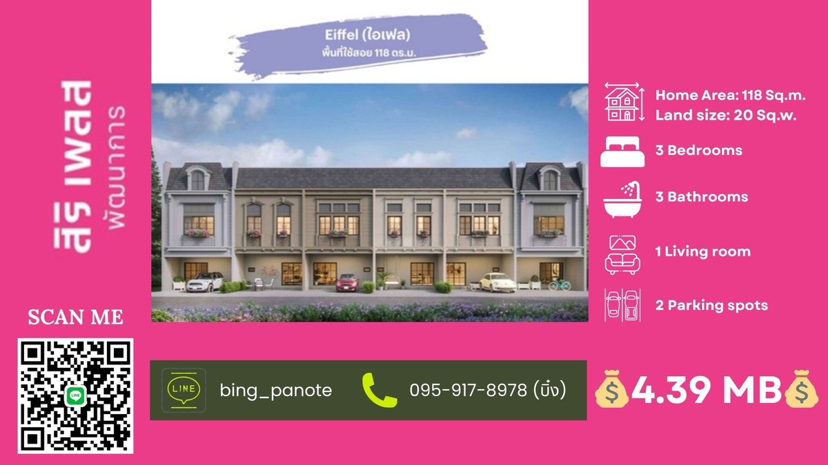 For SaleTownhomeLadkrabang, Suwannaphum Airport : ✨ Siri Place พัฒนาการ – บ้านหรูเรียบง่าย ฟังก์ชันครบ พร้อมชีวิตสะดวกสบาย ใกล้ทุกสิ่งที่คุณต้องการ