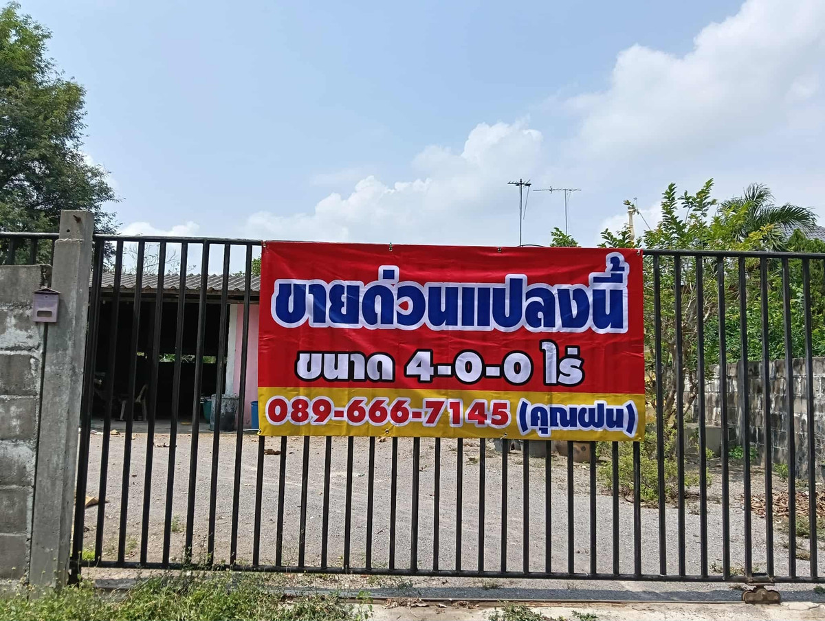 ขายบ้านราชบุรี : ขายถูกมาก!! บ้านพร้อมสวนผลไม้ ขนาด 4 ไร่ โฉนดครุฑแดง ต.น้ำพุ อ.เมือง จ.ราชบุรี ใกล้ห้าง อ่างเก็บน้ำห้วยไม้เต็ง