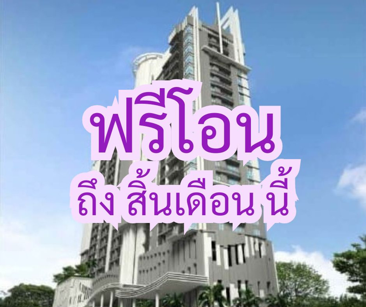 ขายคอนโดพระราม 9 เพชรบุรีตัดใหม่ RCA : ขาย คอนโด เดอะ มาร์ค รัชดา - แอร์พอร์ตลิ้งค์  ใจกลางรัชดา ใกล้ MRT พระราม 9 และ Airport Link มักกะสัน ฟรีโอน‼️