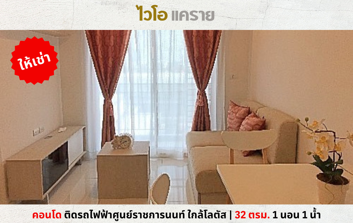 For RentCondoRattanathibet, Sanambinna : 💥Condo for rent, Vio Khaerai 1, next to Nonthaburi Government Center BTS. Near Lotus Rattanathibet 💥