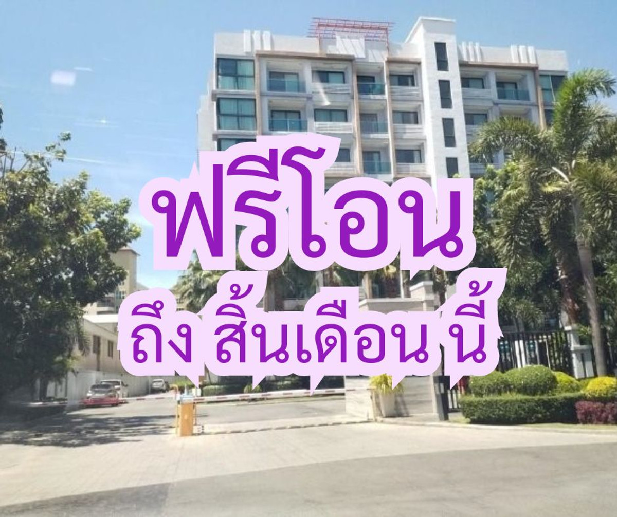 For SaleCondoPattaya, Bangsaen, Chonburi : Condo for sale: Dusit Grand Park, a luxury condo resort in the heart of Pattaya, good price, free transfer!