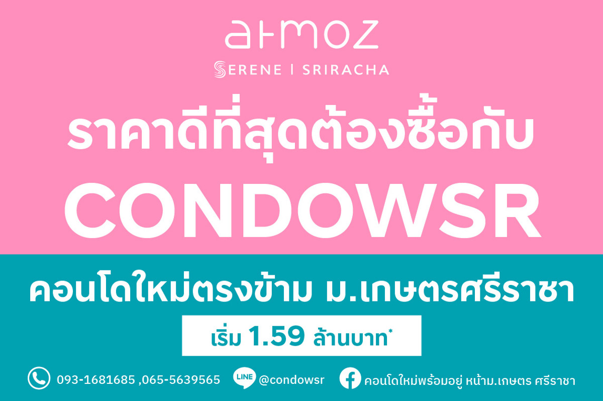 ขายคอนโดศรีราชา แหลมฉบัง บ้านบึง : 🏢 คอนโดใหม่สไตล์รีสอร์ต สระใหญ่ ฟิตเนส Co-working มีครบ จบในที่เดียว 📞065-5639565 / 093-1681685 🟢Line: @condowsr