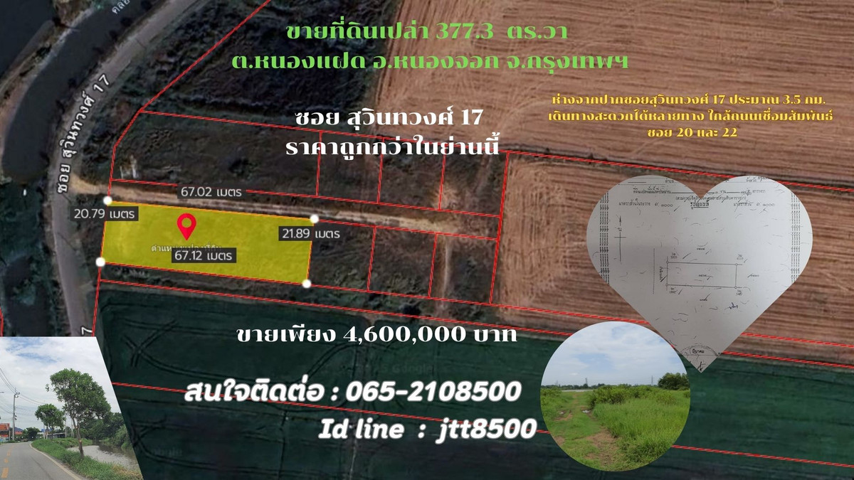 Urgently selling empty land, Nong Chok, Suwitwong 17, Minburi, cheapest in this area. Can be divided into plots for sale. Loading...