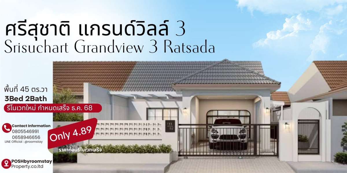 For SaleHousePhuket : Srisuchat Village 3, newly renovated detached house. Modern design – Srisuchart Village 3 Modern Renovated Single House with Stylish Design