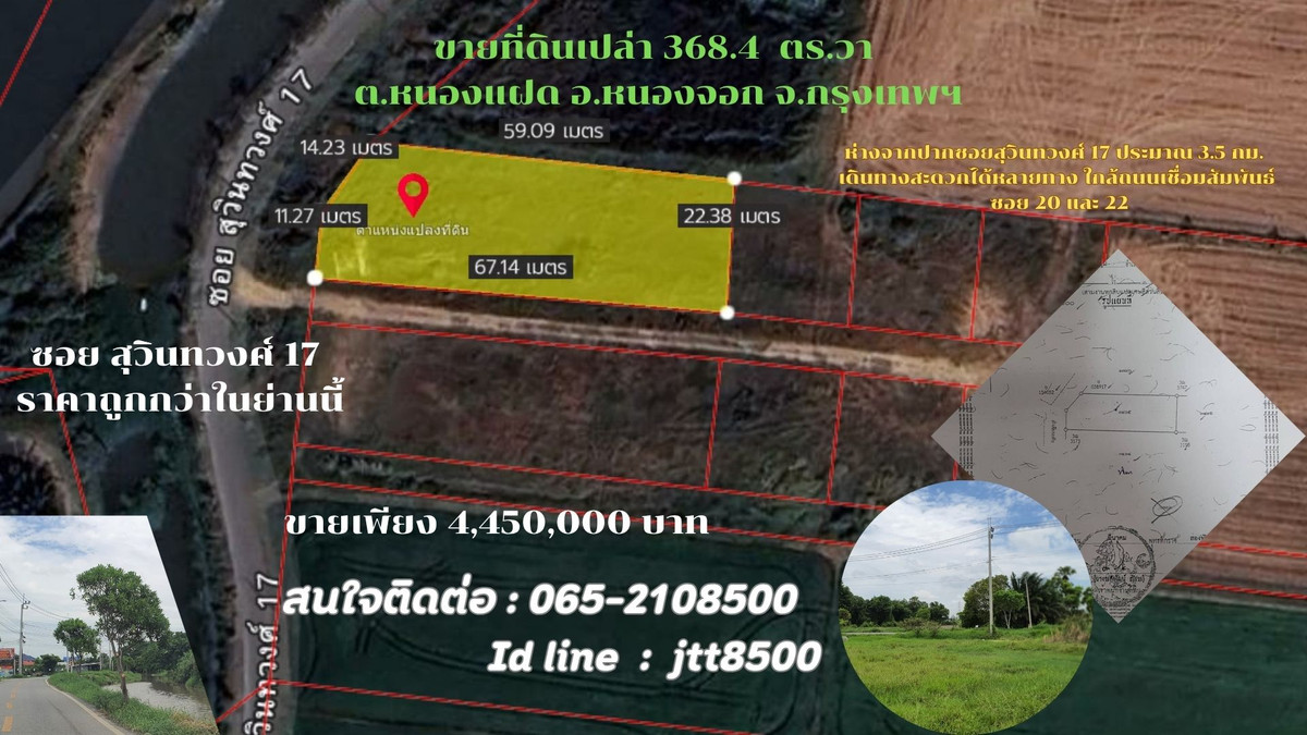 Urgently selling empty land, Nong Chok, Suwitwong 17, Minburi, cheapest in this area. Can be divided into plots for sale. Loading...