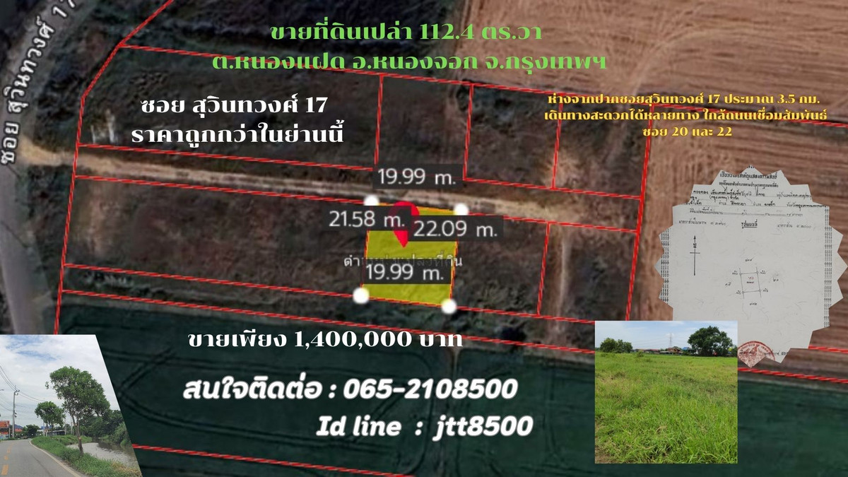 Urgently selling empty land, Nong Chok, Suwitwong 17, Minburi, cheapest in this area. Can be divided into plots for sale. Loading...