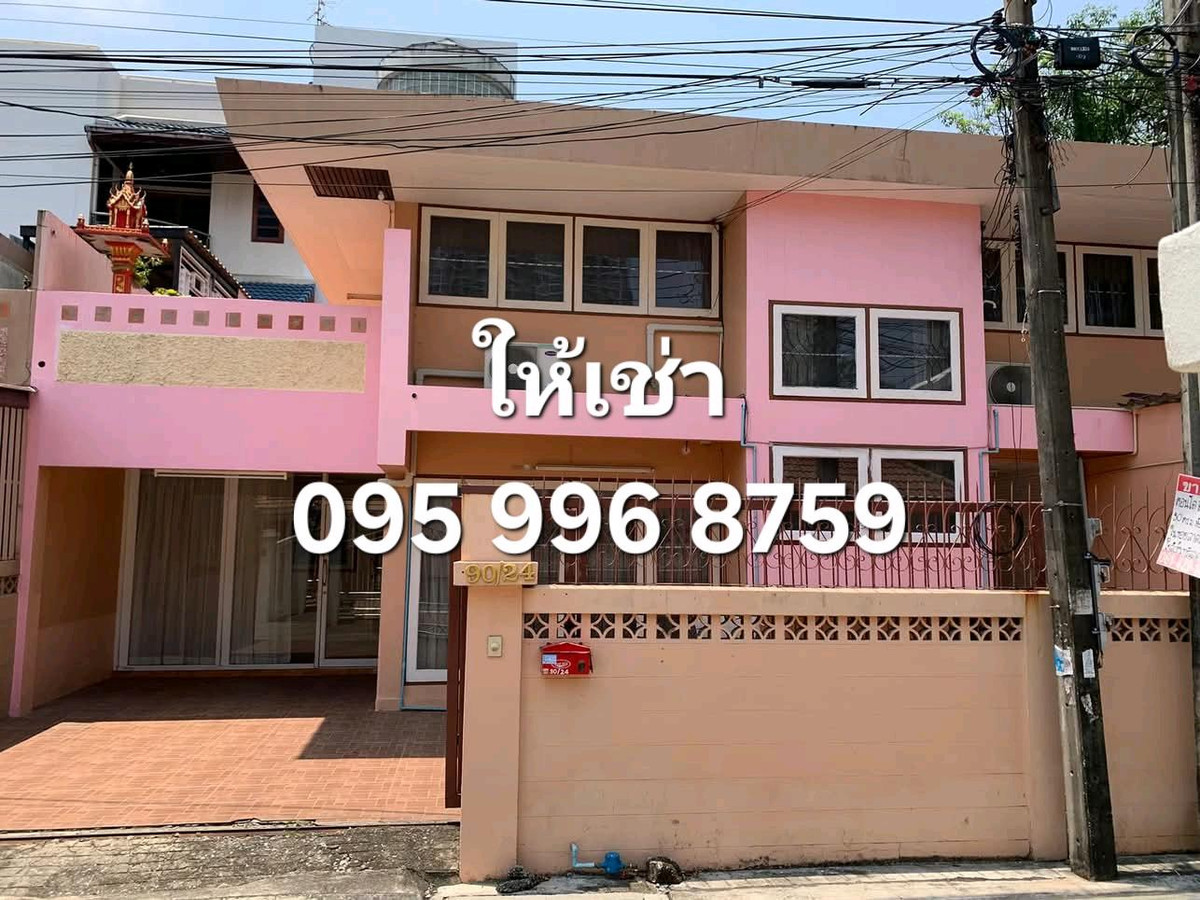 For RentHouseLadprao, Central Ladprao : Single house for rent, Lat Phrao Soi 1, Union Mall.