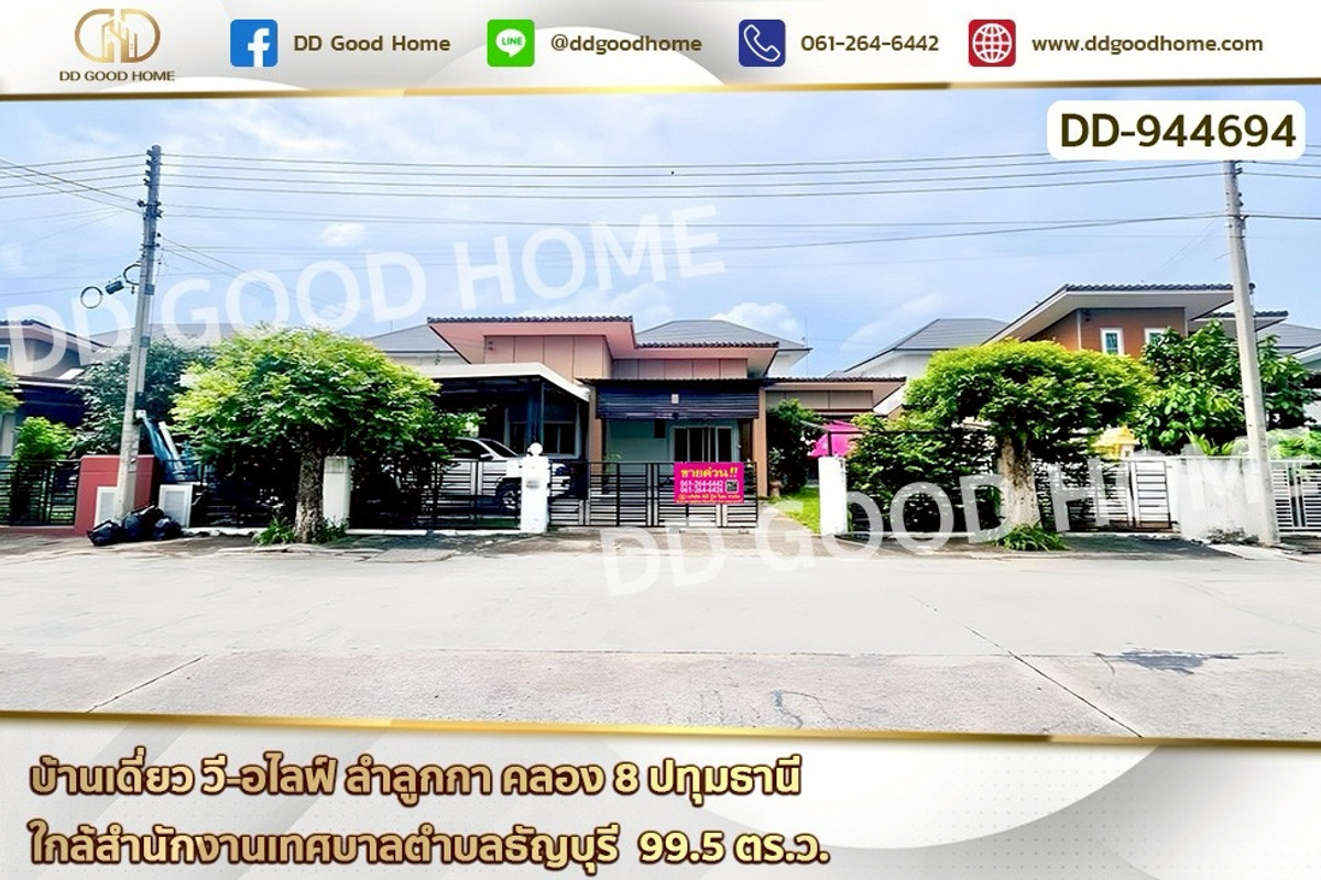 For SaleHousePathum Thani,Rangsit, Thammasat : DD-944694 V-Alive Lam Luk Ka Klong 8 Single House, Pathum Thani, near Thanyaburi Subdistrict Municipality Office