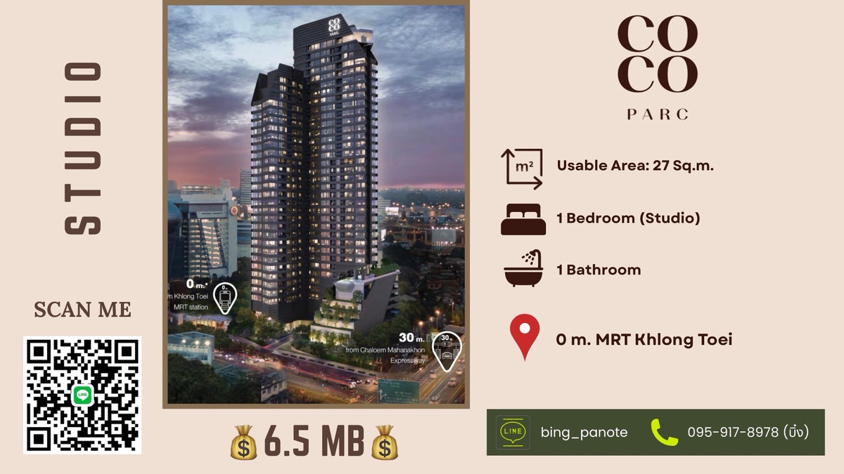 ขายคอนโดคลองเตย กล้วยน้ำไท : ✨Coco Parc — ใช้ชีวิตเหนือระดับ ใจกลางพระราม 4 ใช้ชีวิตเหนือระดับ ใกล้ MRT และห้างชั้นนำ