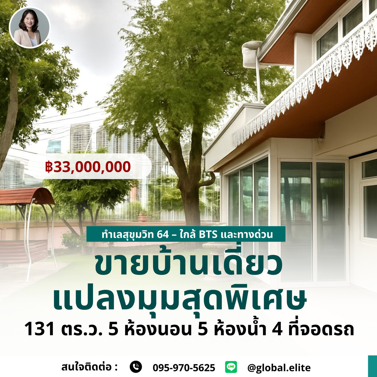 ขายบ้านสุขุมวิท อโศก ทองหล่อ : 🏡 บ้านเดี่ยว - แปลงมุมสุดพิเศษ บนทำเลสุขุมวิท 64 – ใกล้ BTS และทางด่วน |  🏡 2-Storey Corner Residence @ Golden Location - Sukhumvit 64