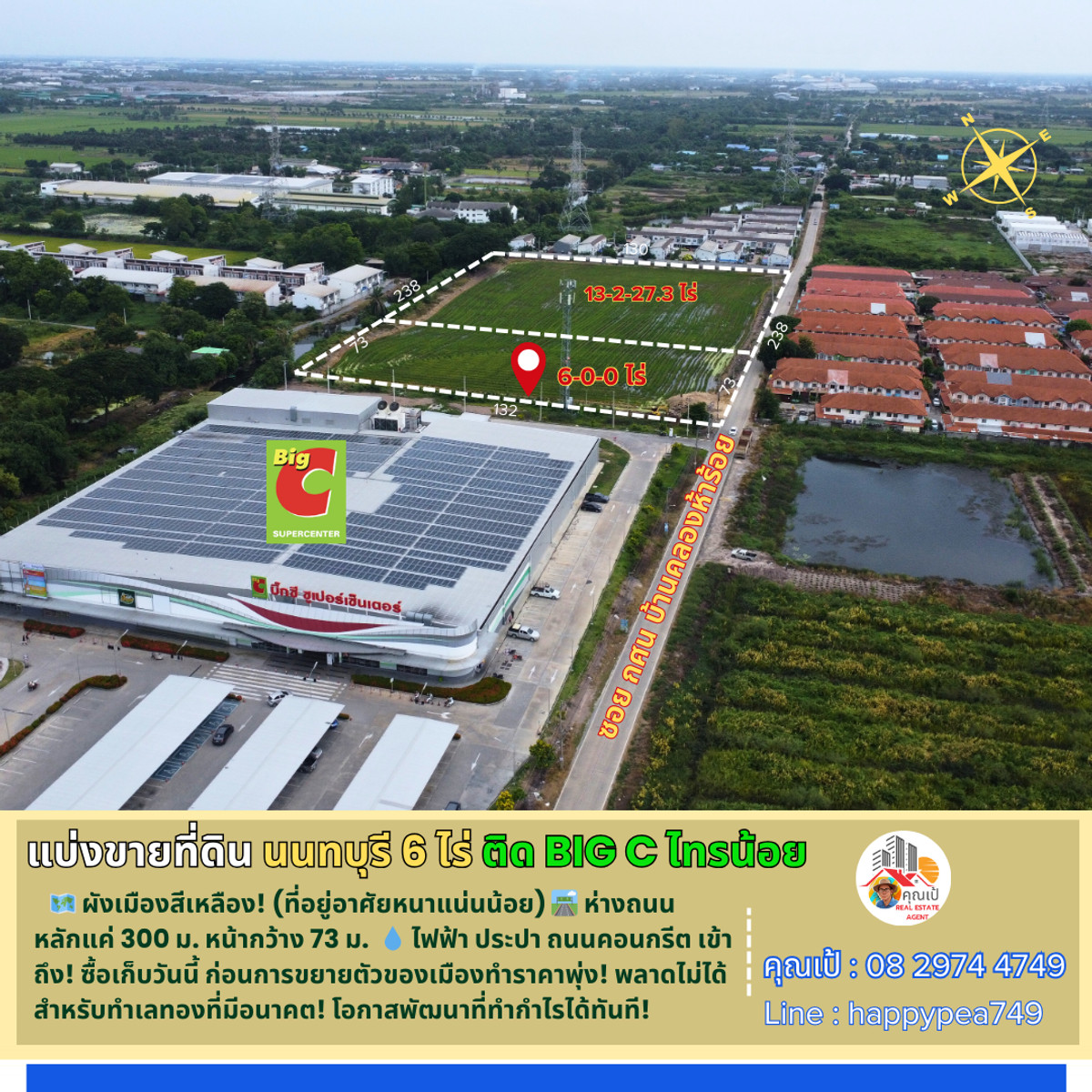 ขายที่ดินนนทบุรี บางใหญ่ บางบัวทอง : 🔥 ด่วน! ที่ดินทำเลทอง แบ่งขายเริ่มต้น 6 ไร่ ใจกลางไทรน้อย นนทบุรี “ราคาดีที่สุด“ สำหรับนักพัฒนาและนักลงทุน! ผืนสุดท้ายก่อนราคาพุ่ง!