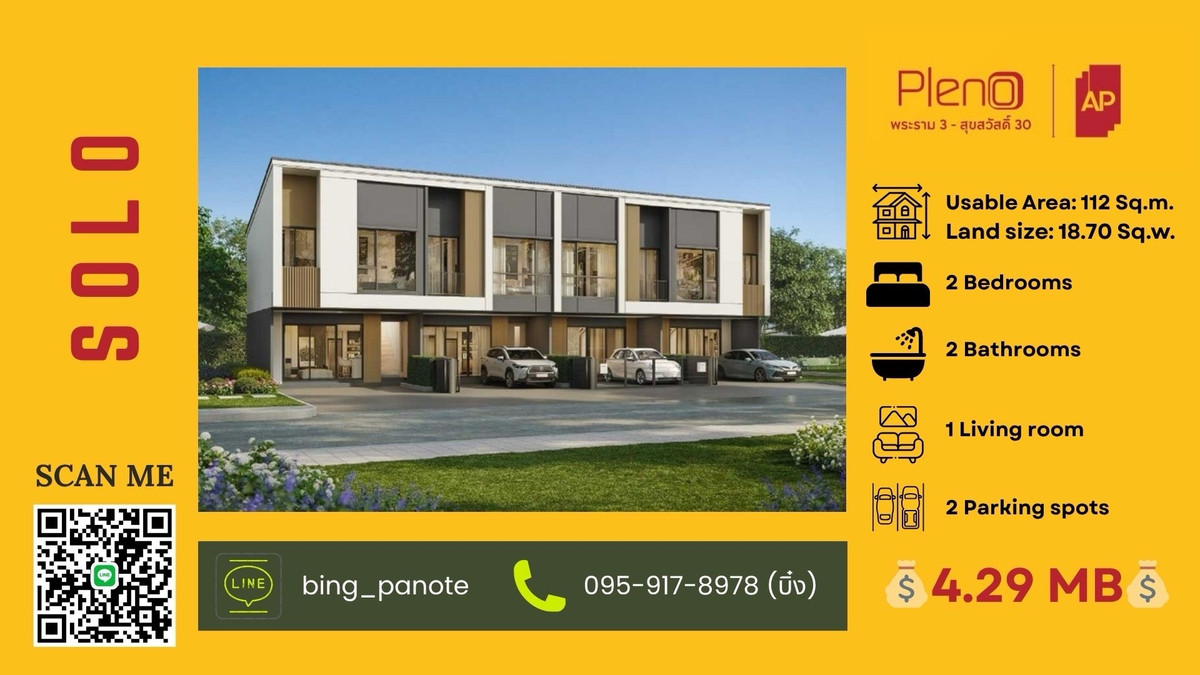 ขายทาวน์โฮมราษฎร์บูรณะ สุขสวัสดิ์ : ✨ Pleno พระราม 3 – สุขสวัสดิ์ 30 | บ้านครอบครัว ฟังก์ชันครบ ทำเลสะดวก ตอบโจทย์ทุกไลฟ์สไตล์